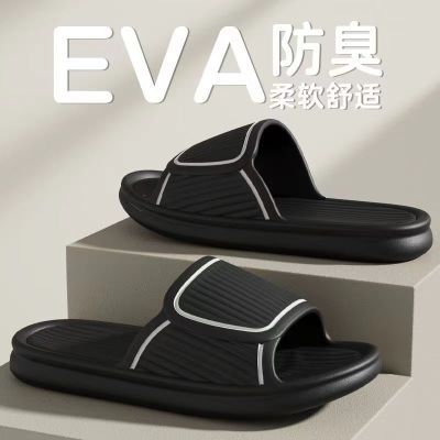 【2024新款】EVA夏季拖鞋男士室内家居家用浴室防臭防滑凉拖鞋女