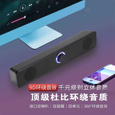 百亿补贴：Halfsun影巨人新款台式电脑笔记本音响USB蓝牙家用汽车音响低音炮 18.6元