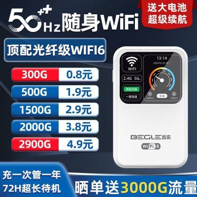 新款随身无线wifi免插电租房直播工地宿舍户外便携移动路由器