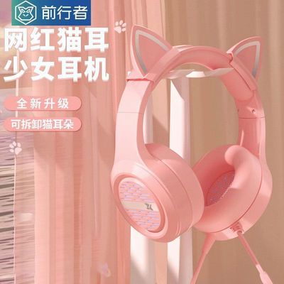 百亿补贴：头戴式猫耳耳机电竞游戏可爱粉色少女有线吃鸡电脑笔记本手机通用 37.14元