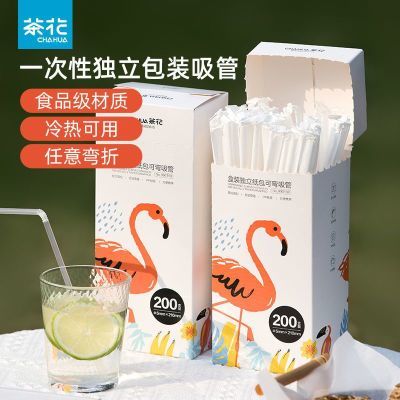 茶花一次性吸管单独单支包装孕妇儿童宝宝奶茶食品级塑料可弯吸管