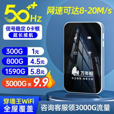 随身WIFI无线WIFI移动户外便携带无线路由器车载4g网络笔记本上网