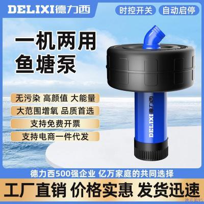 鱼塘增氧机德力西正品全自动大功率3000W增氧灌溉鱼塘用池塘打氧