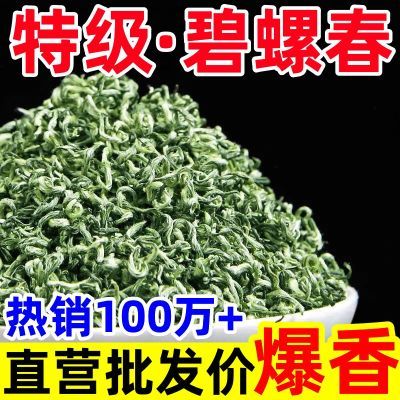 【6A特级碧螺春】 2024新茶花果香绿茶浓香型春茶嫩芽多规格批发