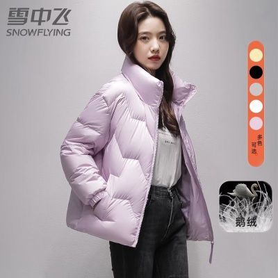 雪中飞轻薄羽绒服女短款显瘦简约鹅绒保暖设计感立领外套3075