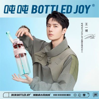 王一博同款BOTTLED JOY瘦畅吨吨渐变吨吨桶多巴胺大容量便携杯子