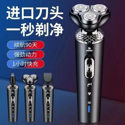 【新品活动中】德国技术9D剃须刀电动多功能修鼻毛男士刮胡刀USB