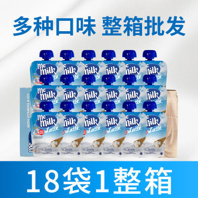 整箱批发西班牙进口Memilk酸奶美妙可儿童酸酸乳吸吸常温宝