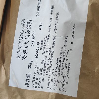 阿华田可可粉原包分装麦芽蛋白固体餐饮奶茶烘焙原料1kg正品