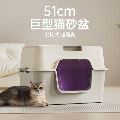 猫砂盆超大号全封闭开放厕所防外溅防臭屎盆特巨大布偶缅因猫沙盆