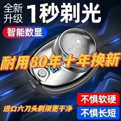 2023新款德国智能剃须刀电动数显小钢炮口袋静音刮胡刀便携车载式