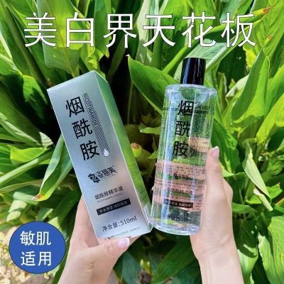 5%烟酰胺美白补水保湿提亮肤色专用原液抗皱维生素B3小分子精