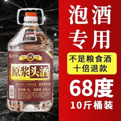 正宗泸州高度散装白酒国标纯粮食酒桶装原浆高粱老酒清香型泡药材