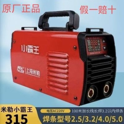 上海米勒小霸王电焊机便携式全电压小型正品迷你型耐用原装新款