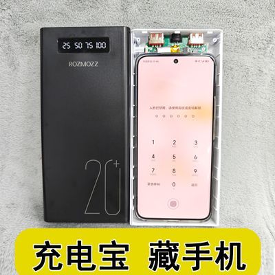 藏手机神器充电宝外壳模型灯显学生宿舍学校伪装抖音DIY套件收纳