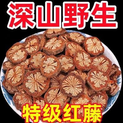 【正品】野生大片云南深山无硫可食用正品正宗血塞通纯天然家庭装