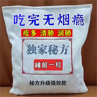 戒烟神器】正品清烟含片胖大海罗汉果清凉薄荷糖甘草润喉烟民伴侣