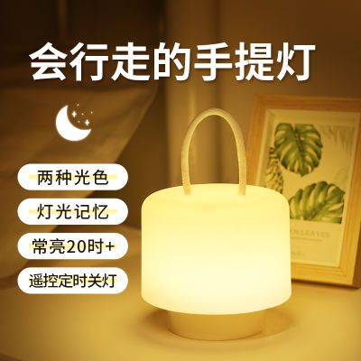 宿舍小夜灯睡眠夜用灯婴儿喂奶灯手提台灯充电式学生宿舍卧室床头