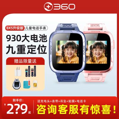 360ͯ绰ֱ8xsѧ4GȫͨŮˮλ4GƵͨ254Ԫ
