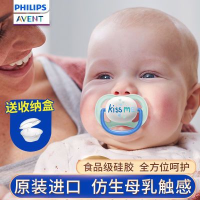 飞利浦新安怡安抚奶嘴新生婴儿幼儿防胀气0到6个月宝宝硅胶奶嘴
