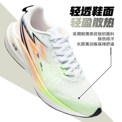 361疾风CQT跑步鞋新款夏季舒适网面透气运动鞋专业减震跑鞋