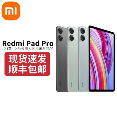 С/RedmiPad pro 12.1Ӣƽ 2.5K ΰ칫1079.1Ԫȯƴҳڲȡ