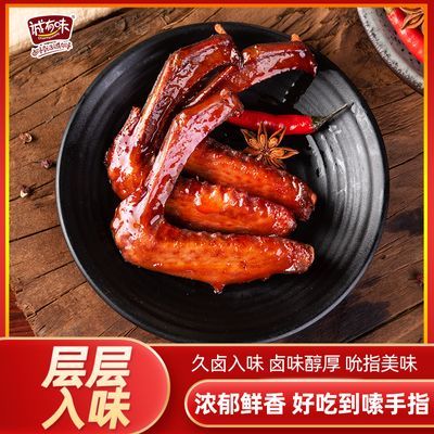 诚有味鸭翅25包开袋即食香辣麻辣零食小包装怀旧休闲零食批发整箱