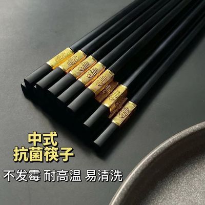 中式新款抗菌合金筷子高颜值家用筷耐高温防滑防霉家庭高档筷子