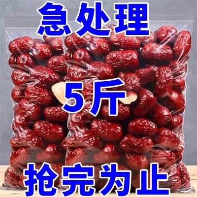 【5斤】新疆大红枣干特产骏枣零食和田大枣灰枣煲汤100g批发