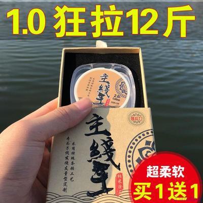 主线王】鱼线超强拉力进口不打卷的德国原丝子线正品超柔软钓鱼线