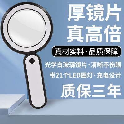 华衡正品高倍光学镜片充电放大镜带灯高清不伤眼阅读看报多功能