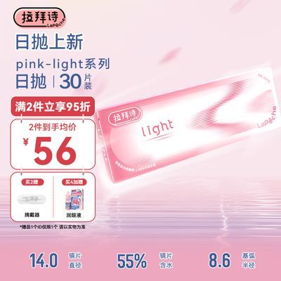 ڲʫpink-lightСƬ͸۾Ů30Ȼˮ37.8Ԫ