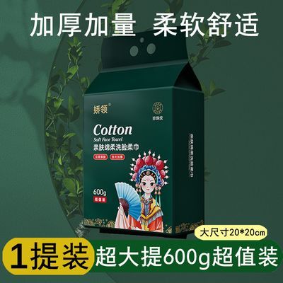 娇领600g国潮悬挂洗脸巾一次性家庭装加大加厚珍珠纹不掉毛絮面巾