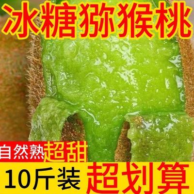 贵州修文猕猴桃水果应季10斤当季整箱孕妇翠香奇异果直发