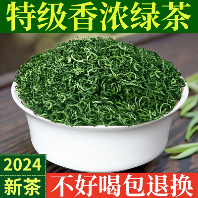 【5倍爆香】特级碧螺春2024新茶叶绿茶浓香型耐泡绿茶多规格批发