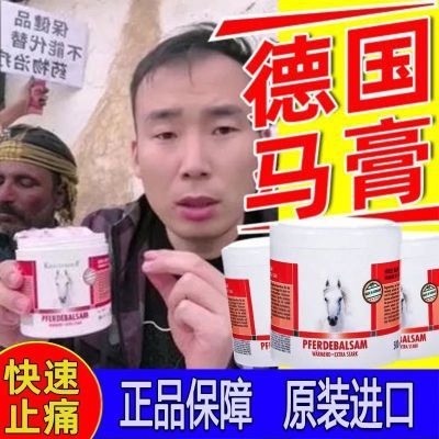 【官方正品】德国进口马膏原装按摩凝胶肌肉疼痛关节肩颈腰腿修复