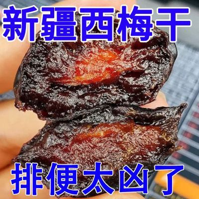 【排便真通畅】独立包装西梅干低脂休闲小零食果脯蜜饯干酸甜可口