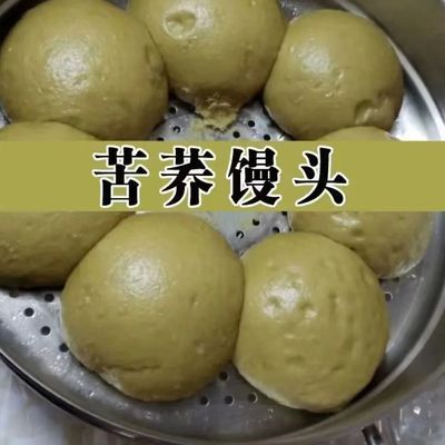 无包心苦荞麦馒头粑粑手工制作粗粮减脂身材管理必需品无糖速食