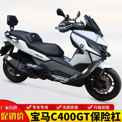 适用宝马C400GT摩托车改装护杠保险杠LX350T-3A防