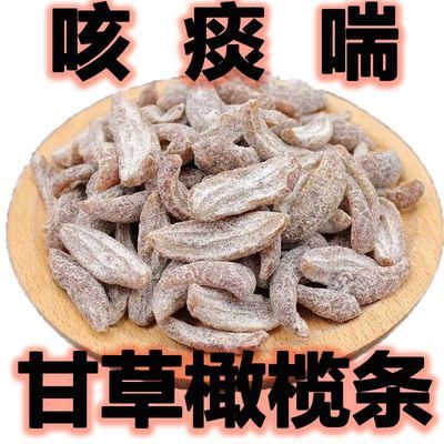 正品无核正宗甘草橄榄条橄榄肉酸甜化痰咸果干蜜饯果脯药食同源