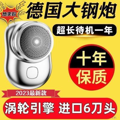 德国原装进口【正品保证】智能剃须刀便携电动全身水洗新款全自