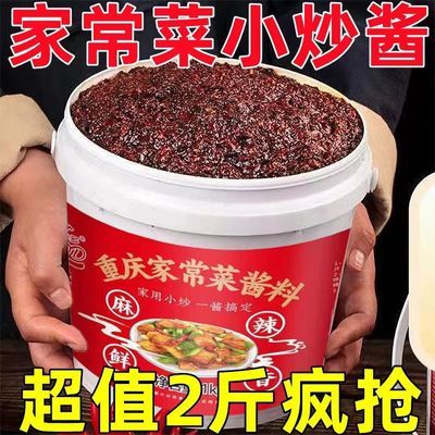 批发价】家常菜小炒酱桶装素菜荤菜一酱搞定回锅肉小炒肉家用炒菜