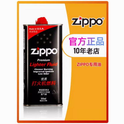 Zippo之宝正版燃料zppo芝宝zp专用zoop火石配件全