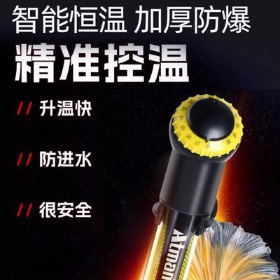 创星加热棒鱼缸自动恒温加温棒加温器温度控制器小鱼缸小型出口版