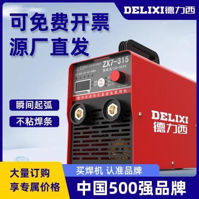 德力西250家用焊机315大功率工业型多板机220V380V