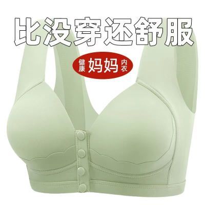 【两件】 无痕前扣内衣女薄款舒适聚拢中老年妈妈美背女士胸罩