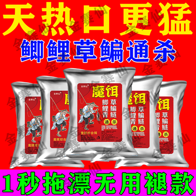 夏季鲫鱼钓鱼饵料通杀鲤鱼草鱼爆护超诱鱼食鱼饵料鱼饲料投料机