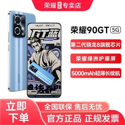 ڲHonor/ҫ90GT 5Gֻڶ8ѧ羺Ϸֱ1759Ԫ