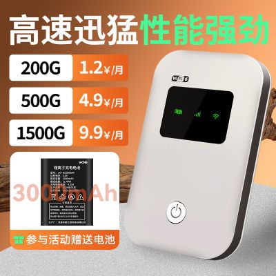 随身带随身wifi移动无线路由器工地直播户外上网宿舍租房无线网