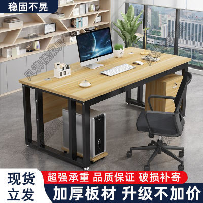 办公桌电脑桌简约现代办公室商用总裁桌办公桌椅组合简易老板桌子